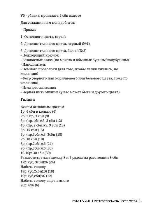 Lemur_Sartu_pdf1519036545_2 (494x700, 124Kb)