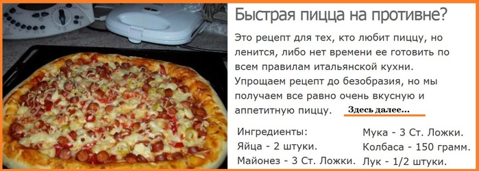 Простой рецепт теста на пиццу в духовке. Пицца рецепт в домашних. Вкусное тесто для пиццы. Как приготовить пиццу рецепт. Рецепт быстрой пиццы.