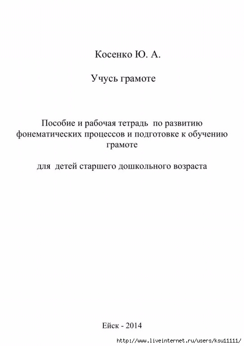2 (494x700, 66Kb)