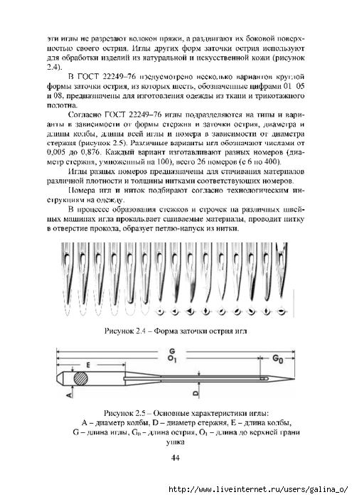 Для изготовления любого швейного изделия нужно иметь чертеж выкройку деталь фигуру