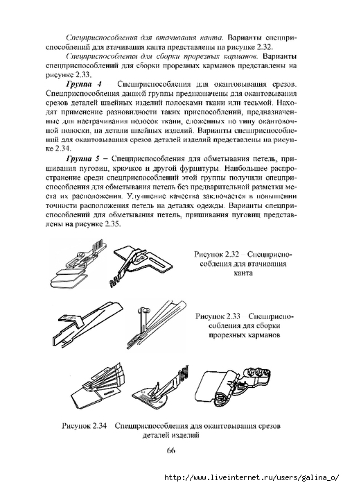 Изделия швейные бытового назначения схема