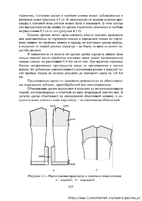 Для изготовления любого швейного изделия нужно иметь чертеж выкройку деталь фигуру