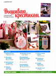  VKrst06sp2016_top-journals.com_Страница_02 (516x700, 424Kb)