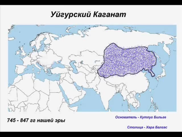 Карта кыргыз каганаты