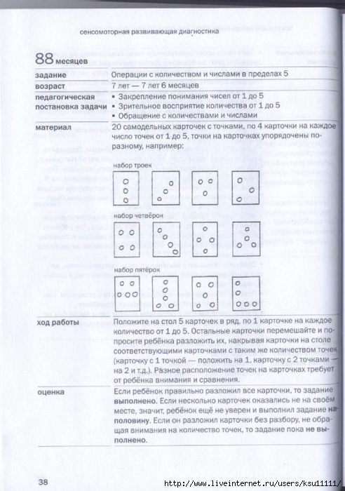 38 (492x700, 232Kb)