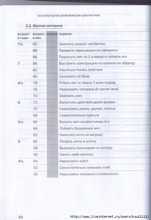 42 (482x700, 206Kb)