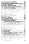  Modelir_trikotazha-0-411 (460x700, 278Kb)