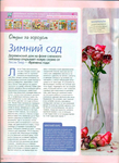  formul_rukodel_2_15-top-journals.com_Страница_02 (508x700, 461Kb)
