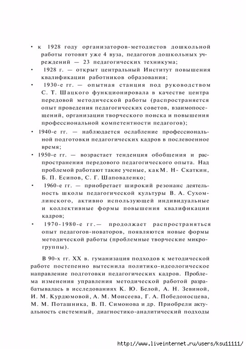 Как правильно оформить проект в детском саду по фгос образец