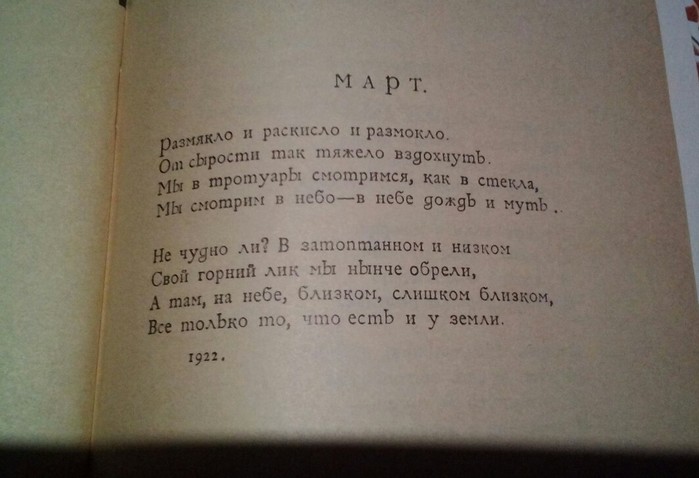 Маленькая книга стихов. Короткие стихи из книг. Маленькое стихотворение про книгу. Стихотворения которые никто не знает. Стихи которые никто не знает маленькие.