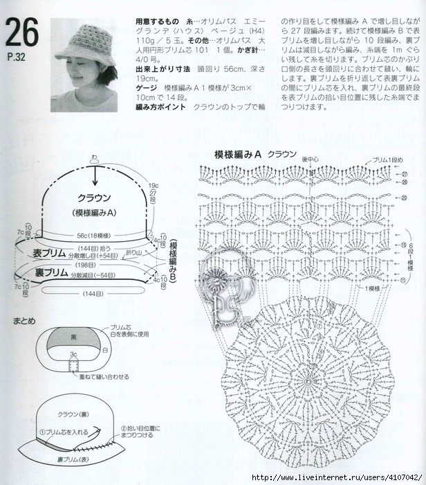 Летняя шапка женская крючком схема и описание