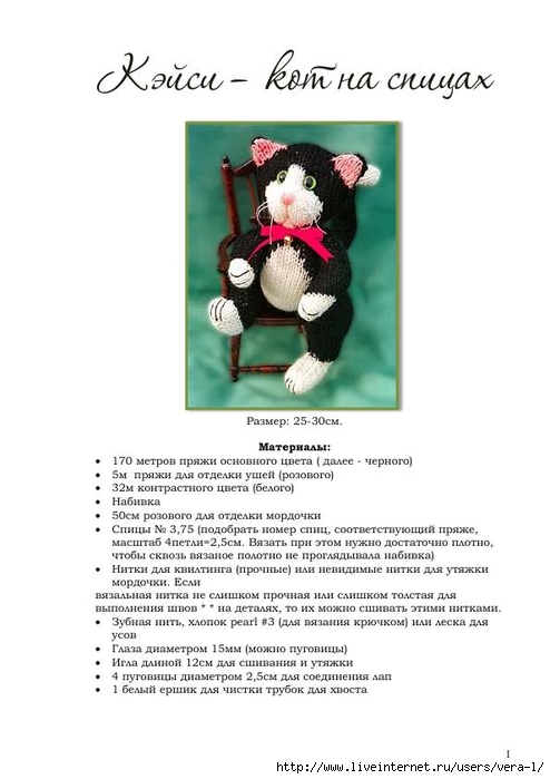Kot_Keysi_spitsy_1 (494x700, 144Kb)
