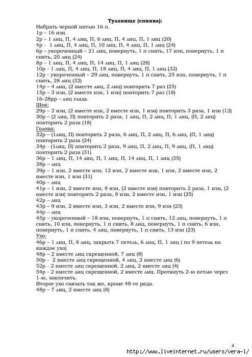 Kot_Keysi_spitsy_4 (494x700, 175Kb)