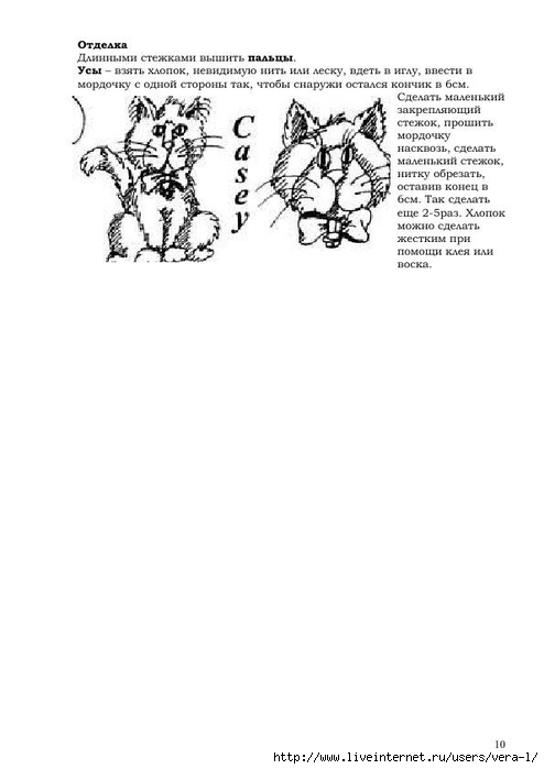 Kot_Keysi_spitsy_10 (494x700, 88Kb)