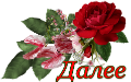 5635559__1_ (127x83, 15Kb)/5635559_118223900_1288 (120x75, 18Kb)/5635559_97515916_1021104 (180x126, 53Kb)/5635559_116380908_891_2_ (170x111, 41Kb)/5635559_118223900_1288 (120x75, 18Kb)