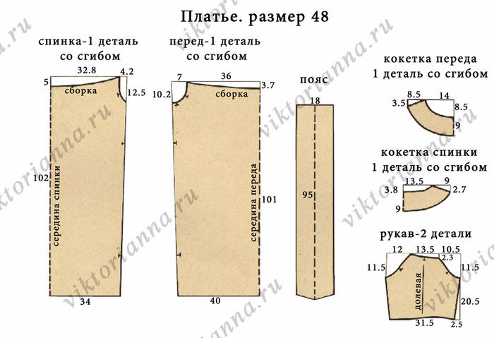 Платье на кокетке с поясом 1958-1 (700x479, 215Kb)
