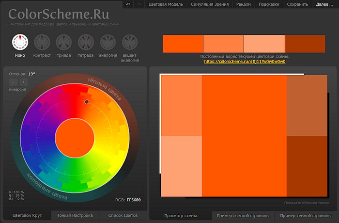 Match color в фотошопе как работает