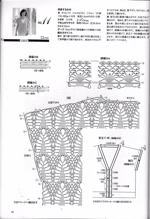 Вязание крючком японские модели со схемами