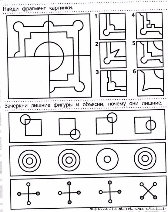 Найди части картинки. Внимание память мышление для детей 6-7 лет. Тренировка мышления для дошкольников 6-7 лет. Развитие внимания и логического мышления 6-7 лет. Внимание. Мышление задания для дошкольников 6-7.