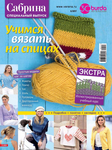  Sbr03sp2017_top-journals.com_Страница_01 (524x700, 521Kb)