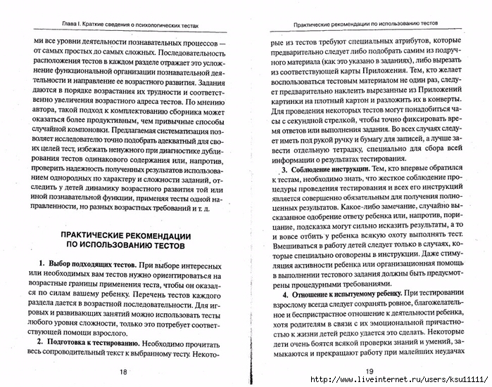 105_psixotestov.page010 (700x551, 370Kb)