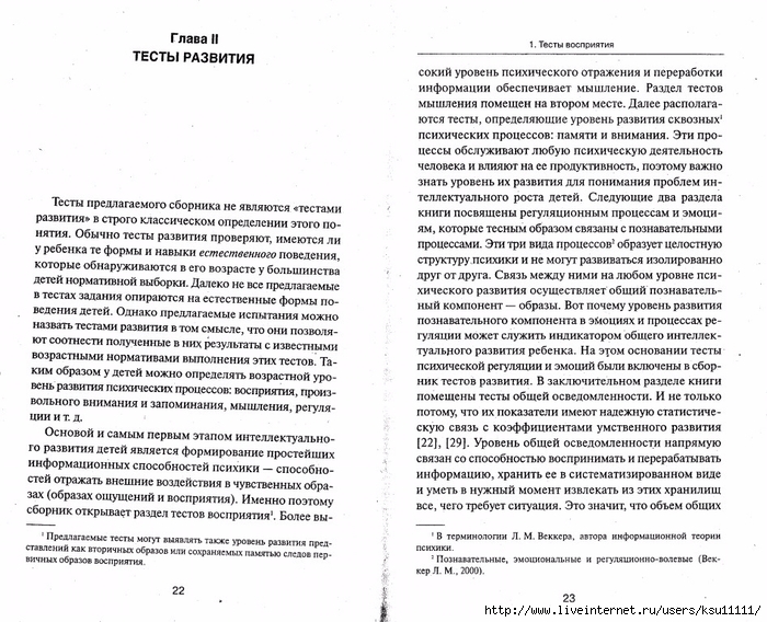 105_psixotestov.page012 (700x568, 340Kb)