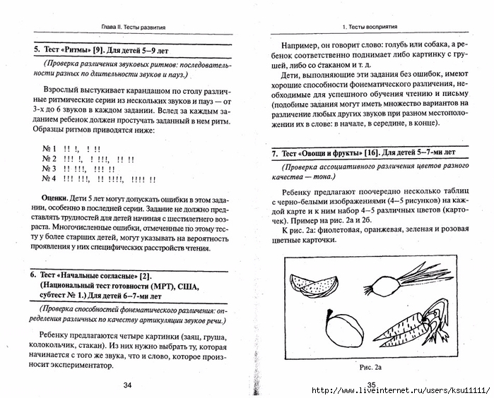 105_psixotestov.page018 (700x564, 288Kb)