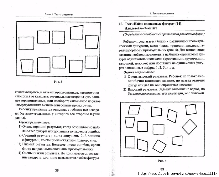 105_psixotestov.page020 (700x565, 251Kb)