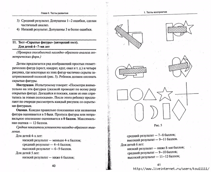 105_psixotestov.page021 (700x570, 253Kb)