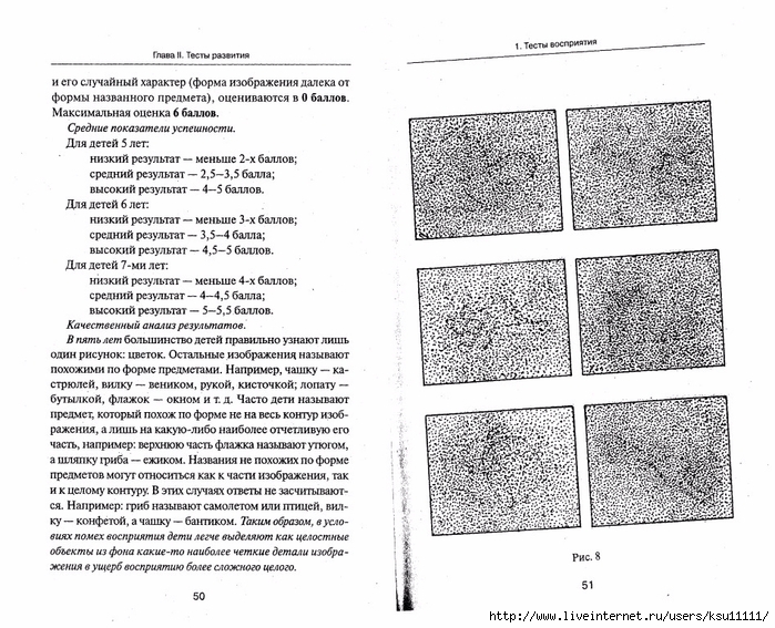 105_psixotestov.page026 (700x567, 325Kb)