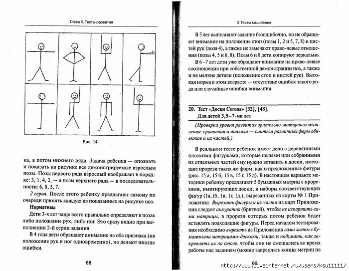 105_psixotestov.page035 (700x543, 294Kb)