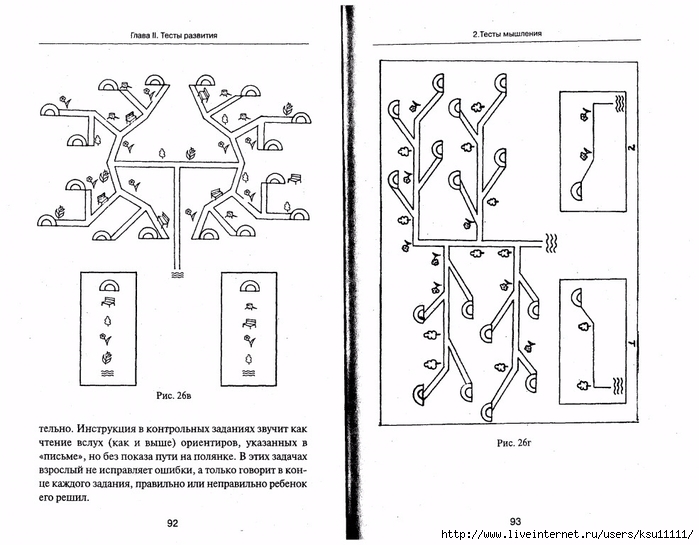 105_psixotestov.page047 (700x545, 208Kb)