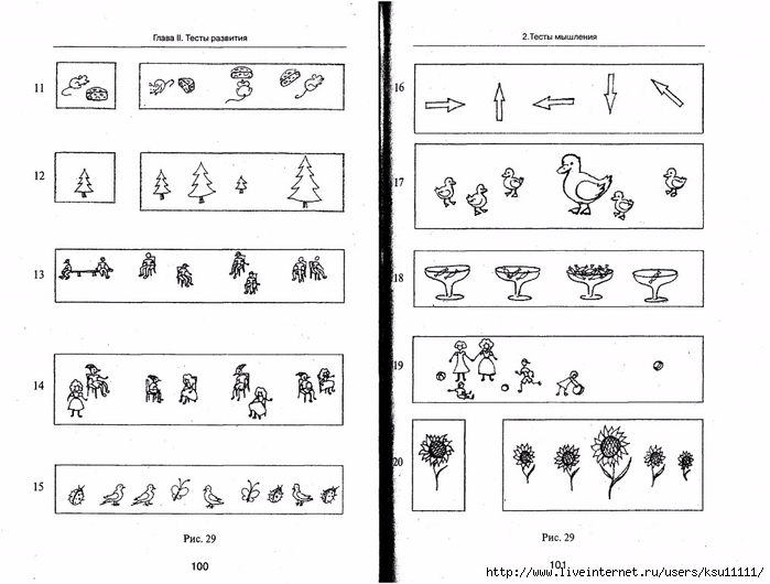 105_psixotestov.page051 (700x530, 191Kb)