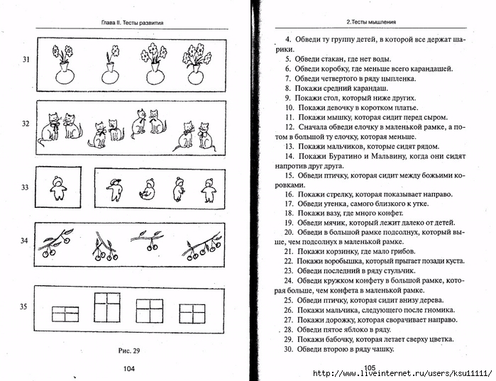 105_psixotestov.page053 (700x537, 269Kb)