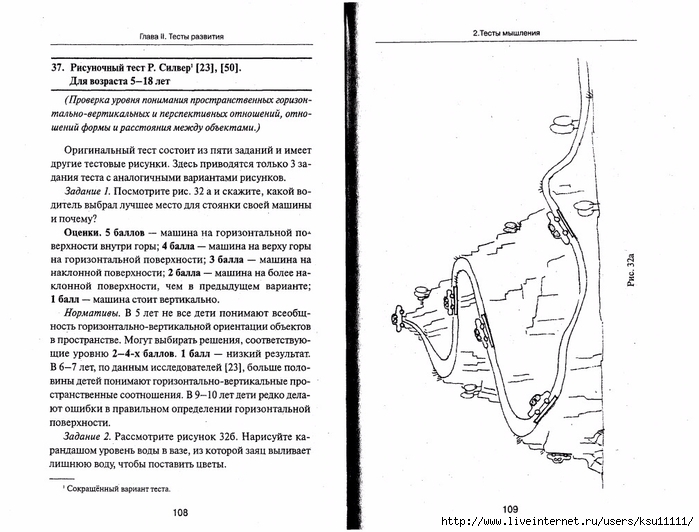 105_psixotestov.page055 (700x532, 223Kb)