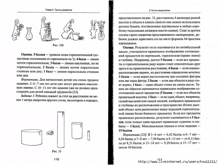 105_psixotestov.page056 (700x528, 285Kb)