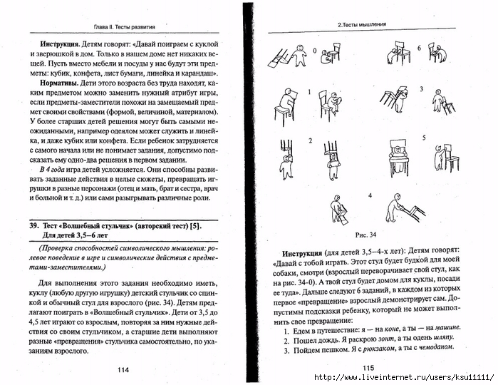 105_psixotestov.page058 (700x540, 286Kb)