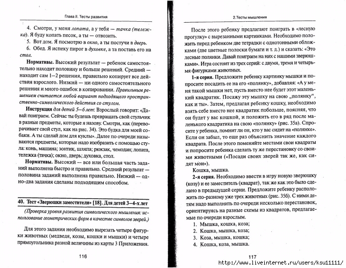 105_psixotestov.page059 (700x542, 336Kb)