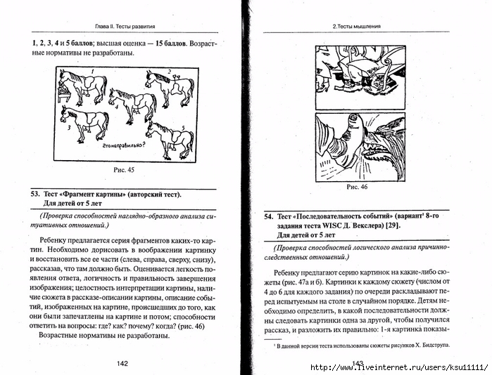 105_psixotestov.page072 (700x534, 261Kb)