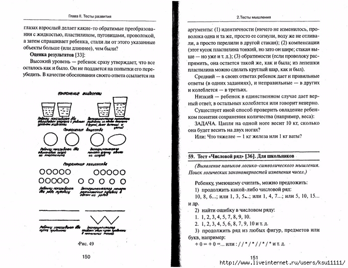 105_psixotestov.page076 (700x539, 276Kb)