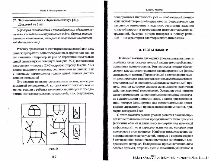 105_psixotestov.page082 (700x535, 308Kb)