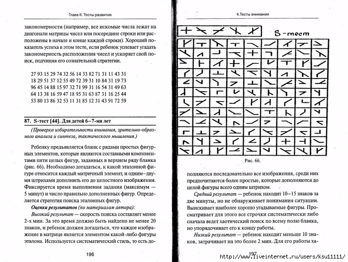 105_psixotestov.page099 (700x527, 323Kb)