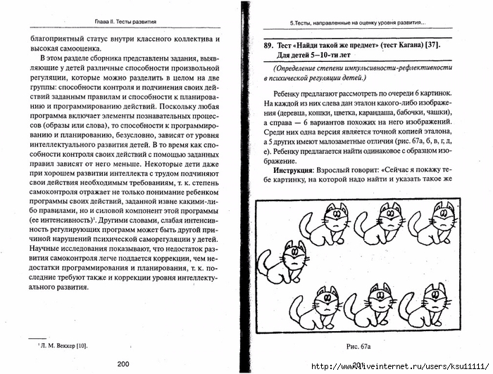 105_psixotestov.page101 (700x532, 300Kb)