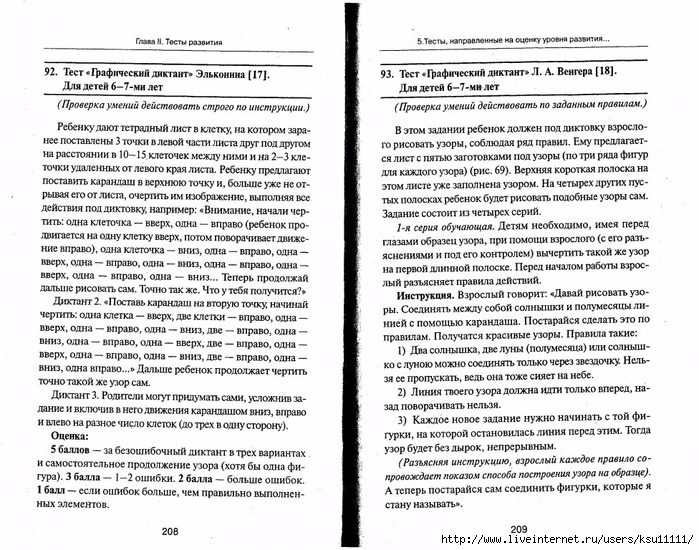 105_psixotestov.page105 (700x550, 353Kb)