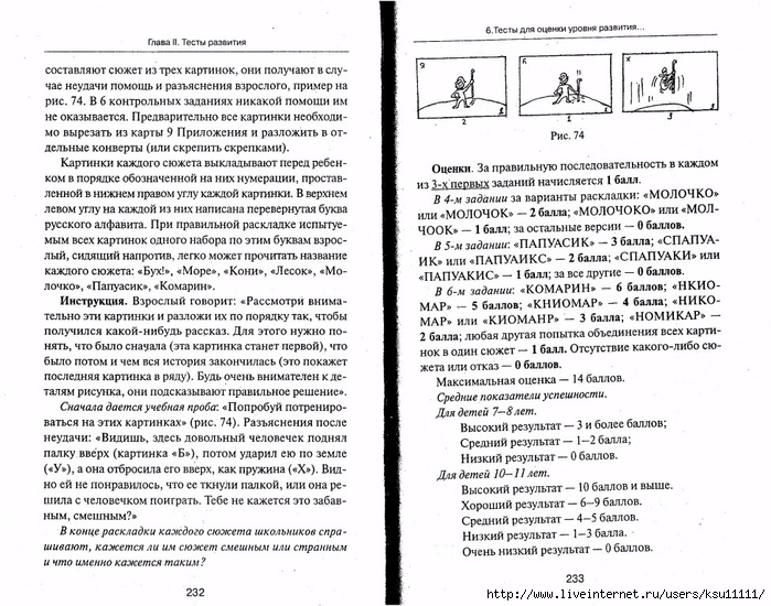 105_psixotestov.page117 (700x550, 339Kb)