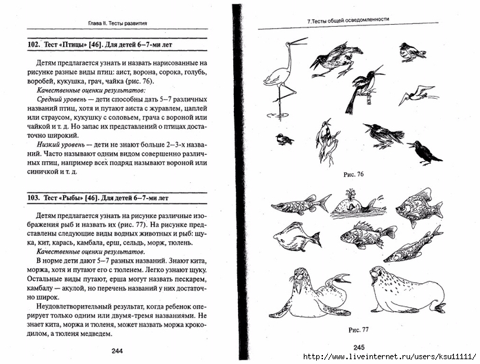 105_psixotestov.page123 (700x531, 245Kb)