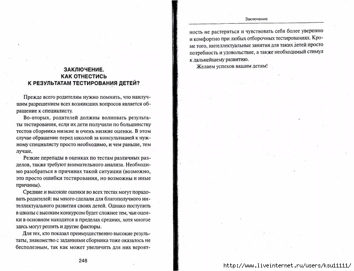 105_psixotestov.page125 (700x535, 185Kb)