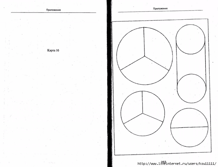 105_psixotestov.page132 (700x535, 121Kb)