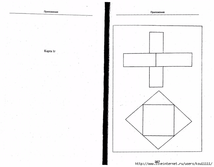 105_psixotestov.page134 (700x546, 110Kb)