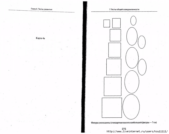 105_psixotestov.page138 (700x556, 114Kb)